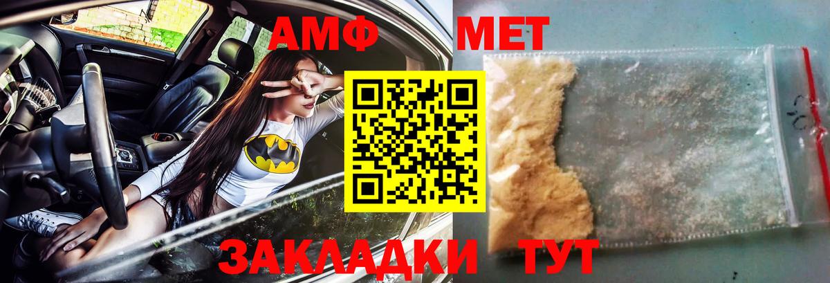 АМФ Розовый Нижний Тагил
