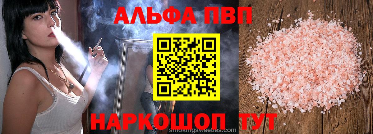 Alpha PVP мука  A-PVP мука  A PVP мука  Вход с VPN  Нижний Тагил 