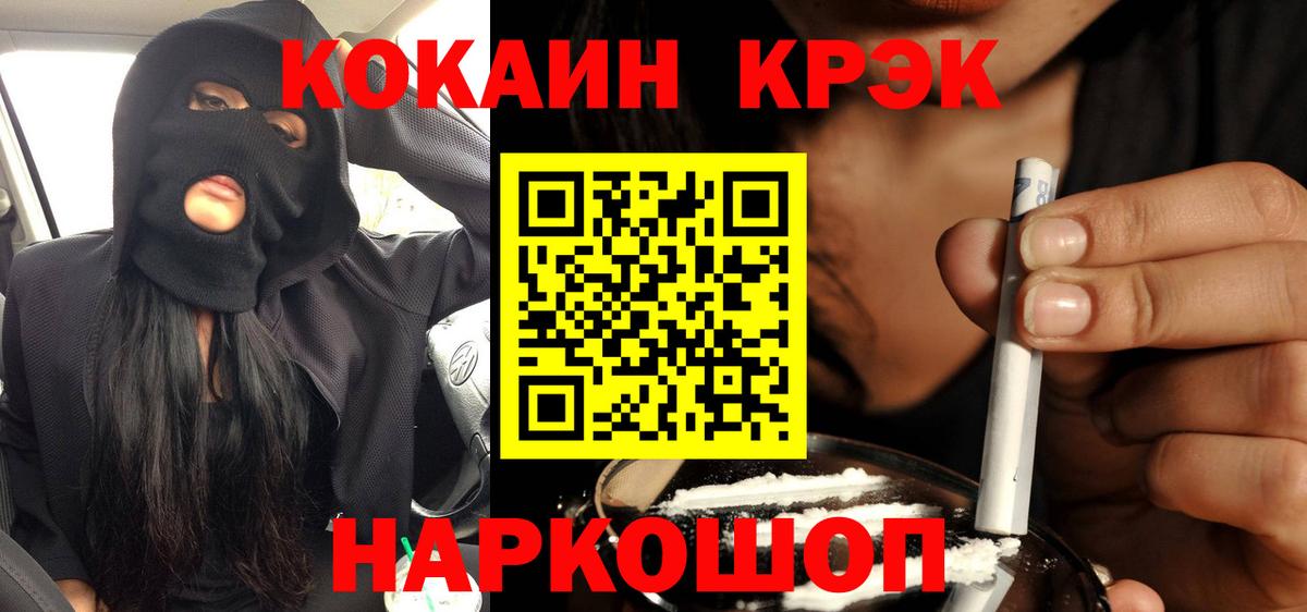 Нижний Тагил  где продают наркотики  КОКАИН Эквадор  Вход с VPN  COCAIN FishScale 