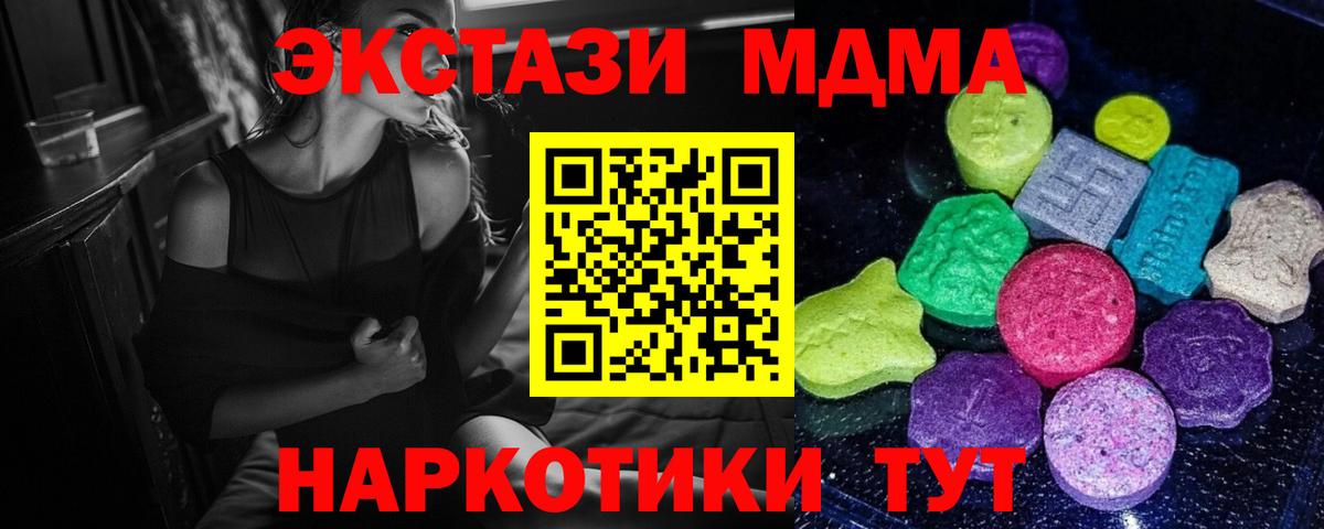 Экстази VHQ  Ecstasy MDMA  купить  цена  мега ТОР  Вход с VPN  Нижний Тагил 