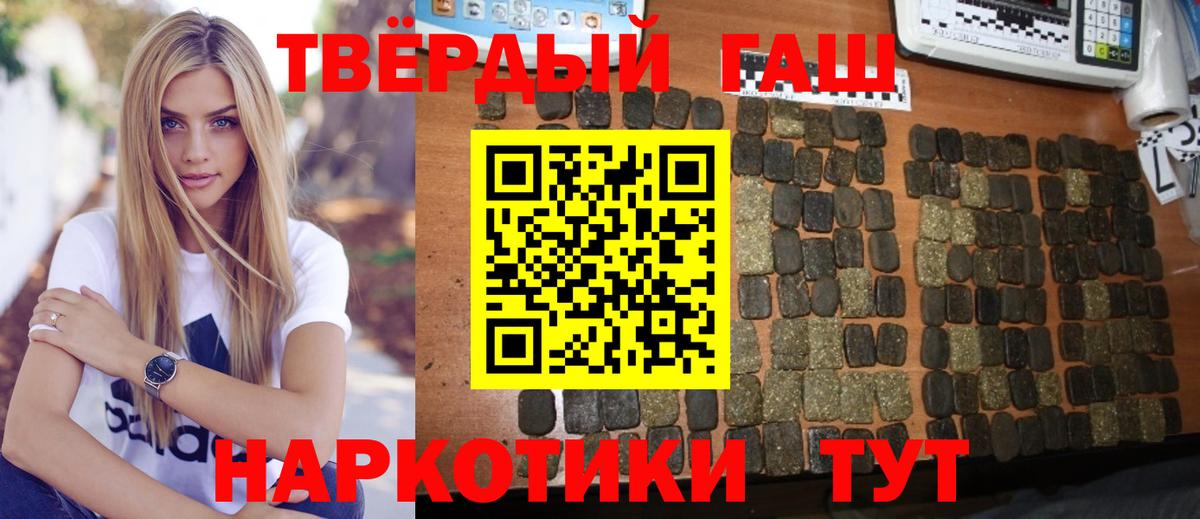 ГАШ hashish  Вход с VPN  Нижний Тагил 