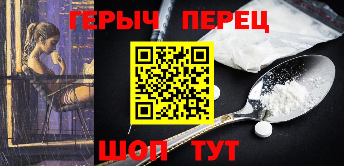 Нижний Тагил  Героин  Вход с VPN  ГЕРОИН Heroin 