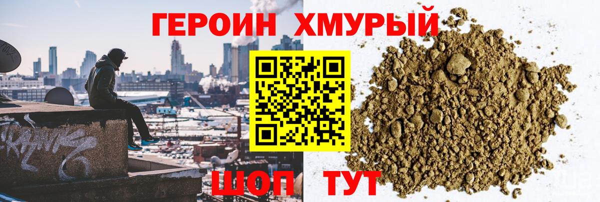 Героин VHQ Нижний Тагил