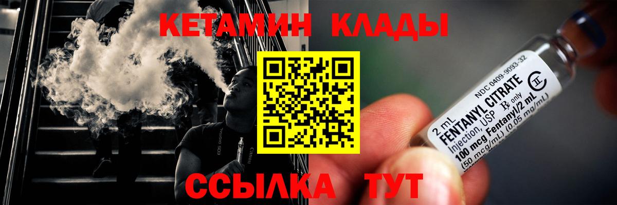 Нижний Тагил  Кетамин ketamine  shop наркотические препараты  КЕТАМИН VHQ  Вход с VPN 