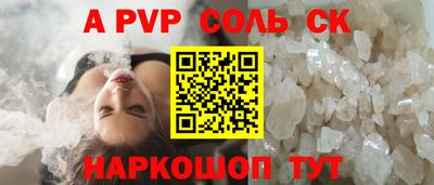 а пвп мука Старая Купавна