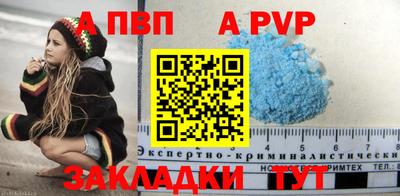 а пвп мука Старая Купавна