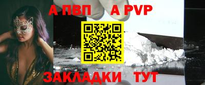 а пвп мука Старая Купавна