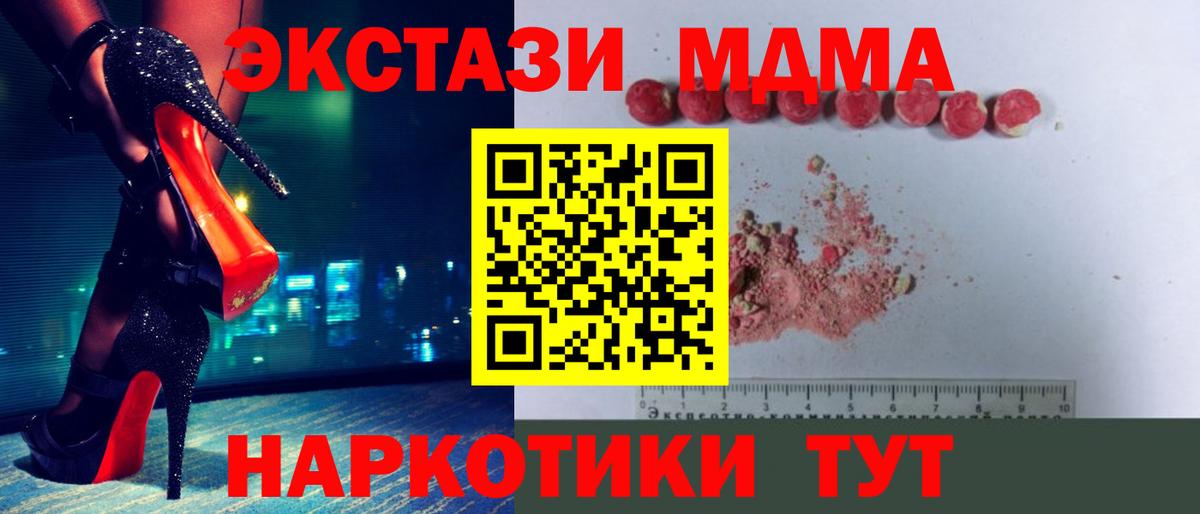 Нижний Тагил  МДМА VHQ  МДМА crystal  MDMA  Вход с VPN 
