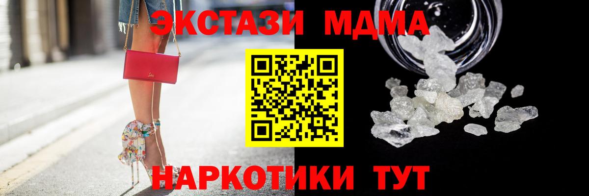 MDMA молли Нижний Тагил