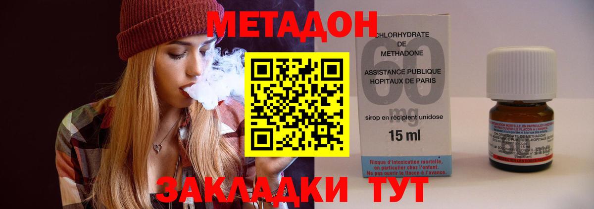 Метадон белоснежный  Вход с VPN  Нижний Тагил 