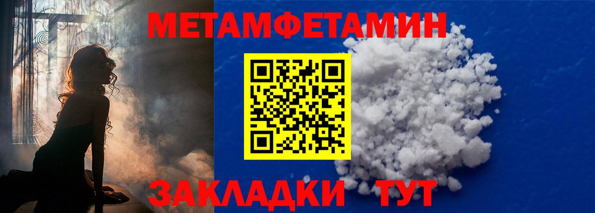 Метамфетамин винт Нижний Тагил